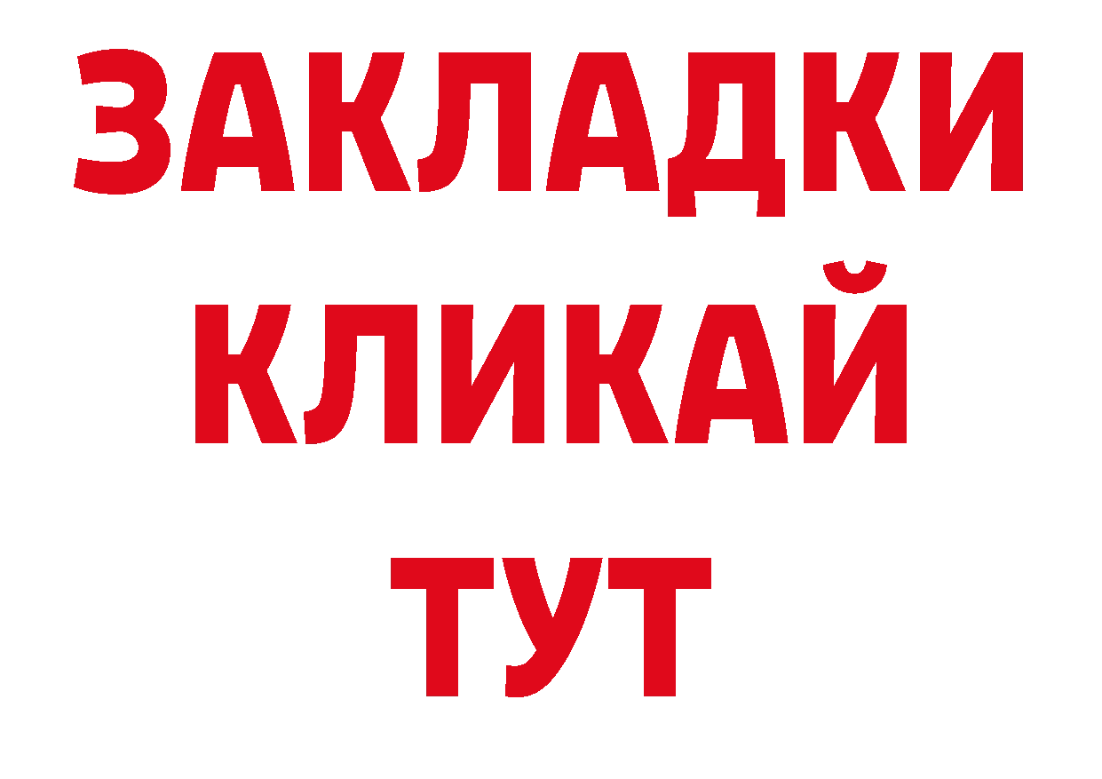 ГАШ убойный вход нарко площадка кракен Закаменск